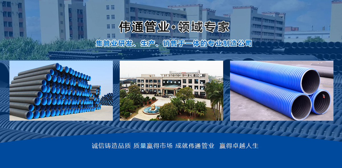 偉通管業(yè)